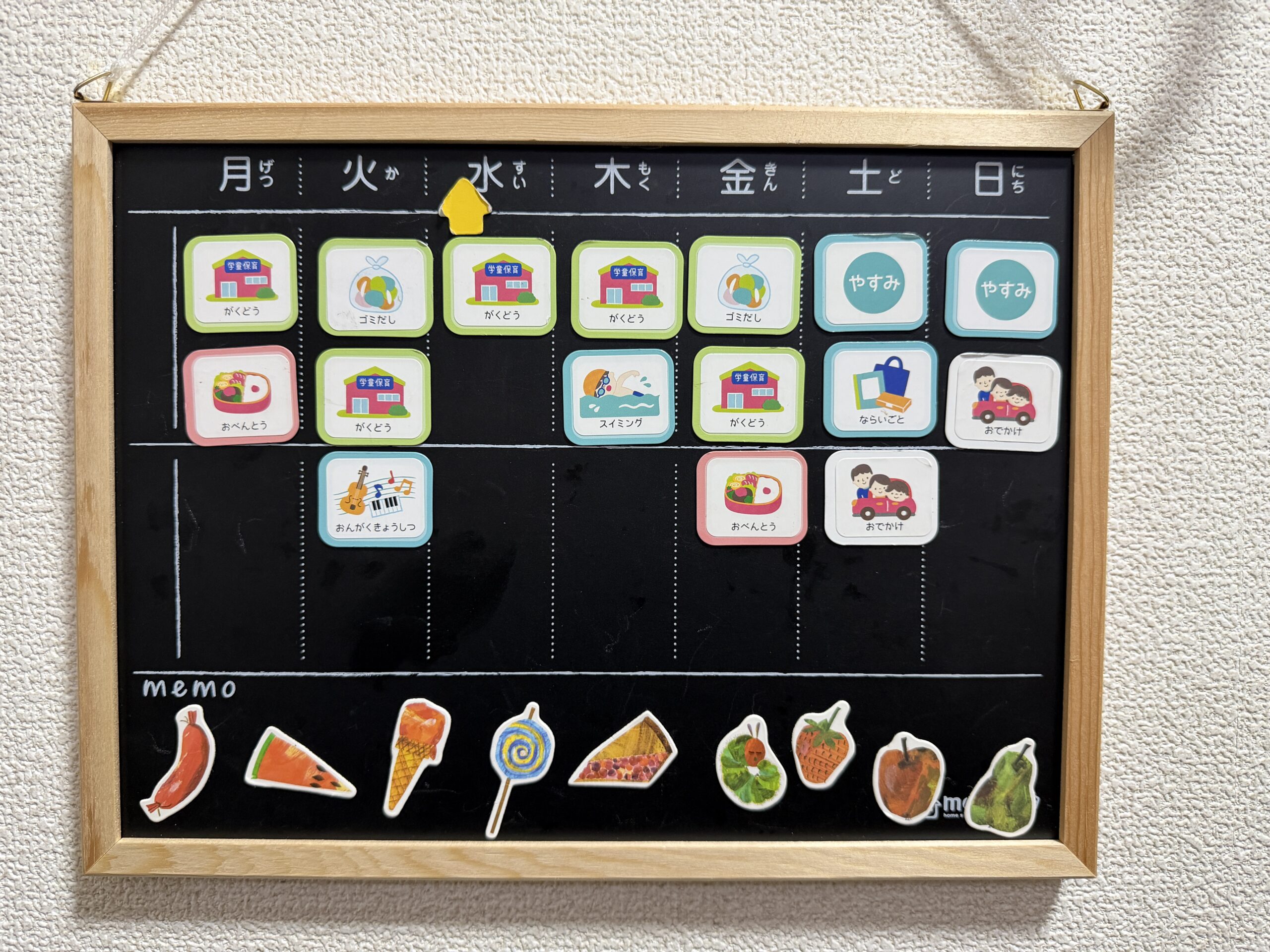 カレンダー