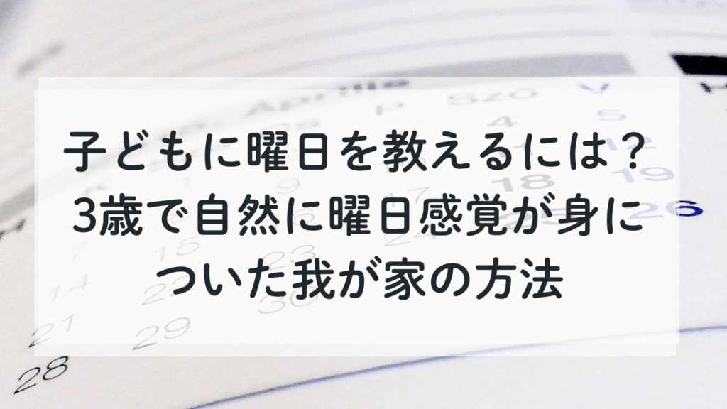 カレンダー