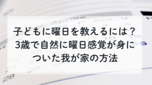 カレンダー