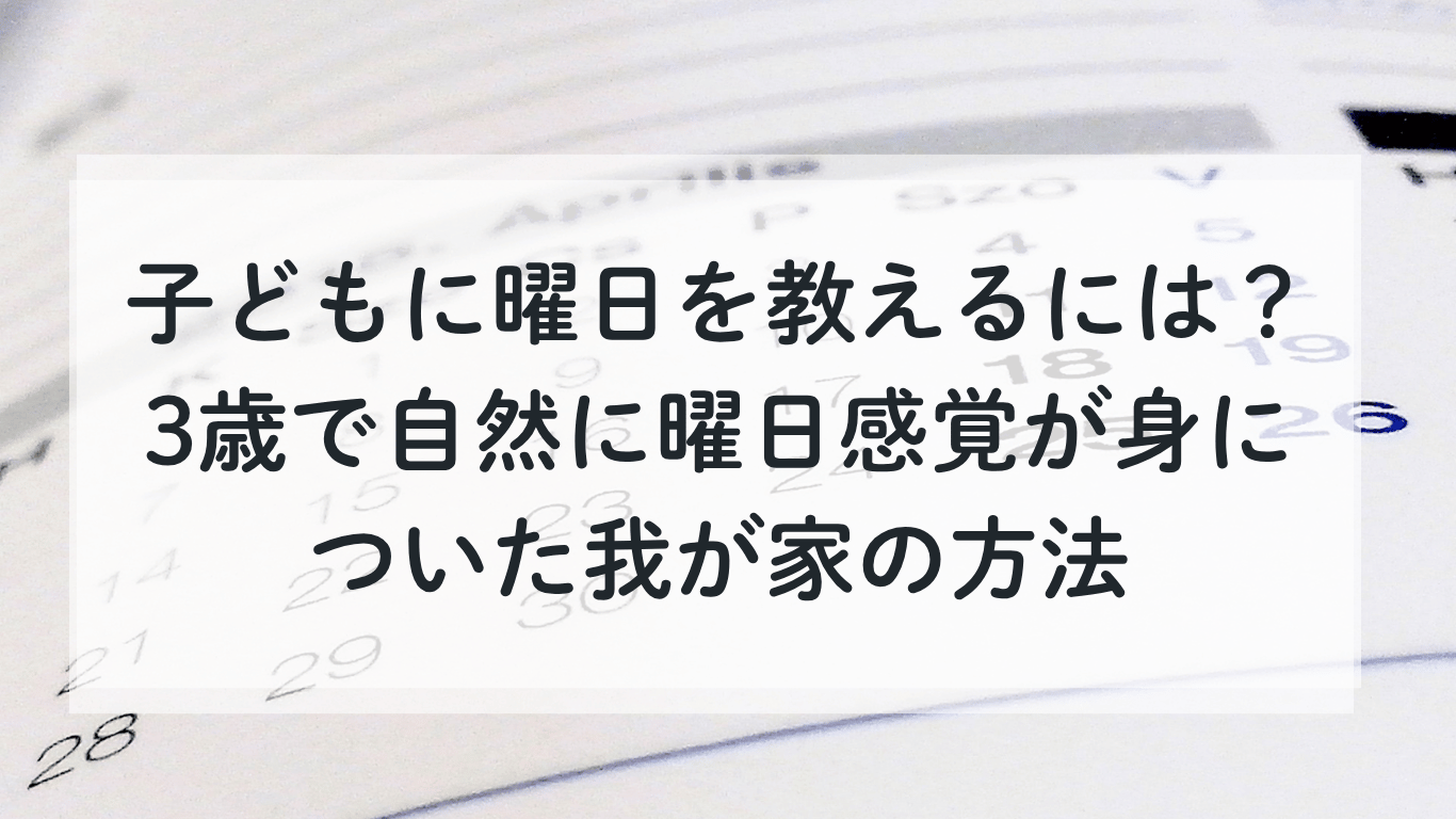 カレンダー