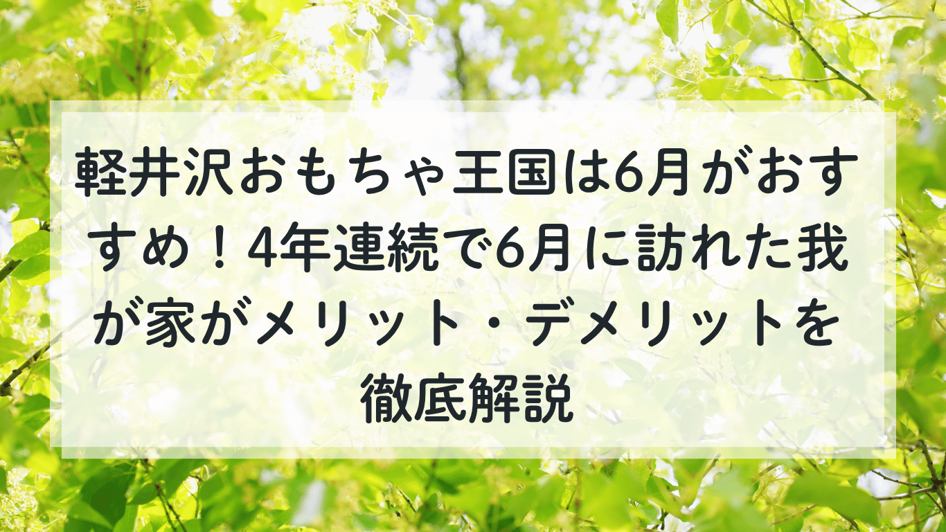 おもちゃ王国